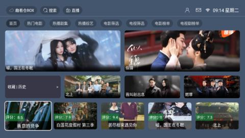 趣看仓BOX截图3