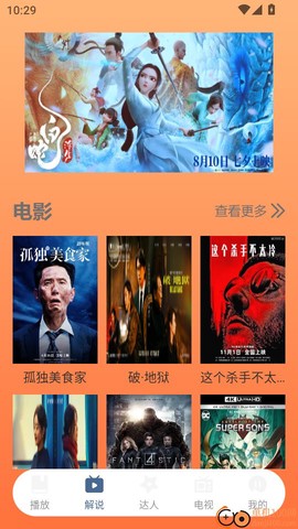 呱呱视频app[图13]