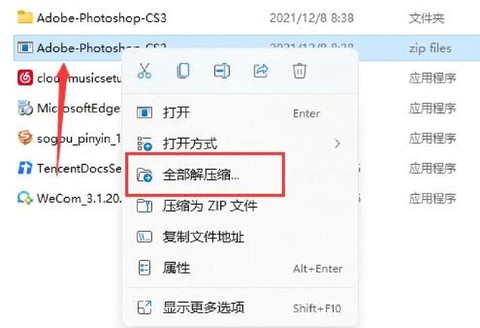 使命召唤11怎么解压[图2]
