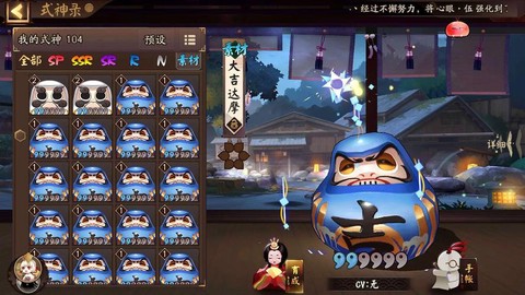 阴阳师金达摩怎么用