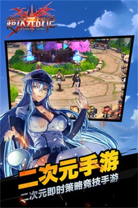 超次元战记截图1