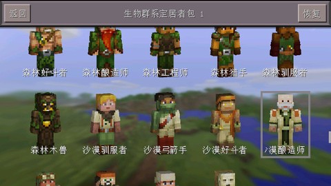 我的世界老版本下载安装[图3]