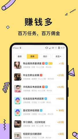 多游试玩截图3