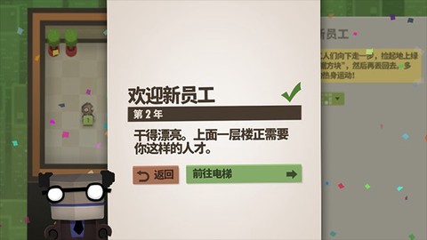 70亿人截图3