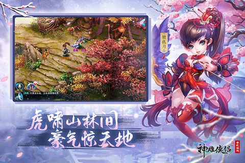 神雕侠侣[图3]