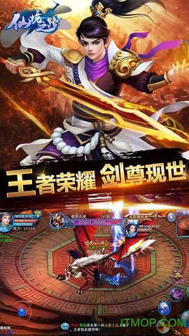 仙境之路截图2