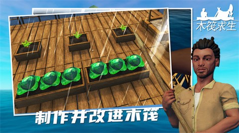 raft木筏求生[图1]