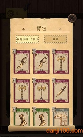 魔法之剑：起源截图2