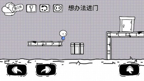 脑洞人大冒险截图2