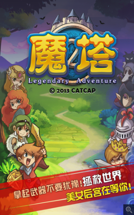 魔塔-红黄蓝[图2]