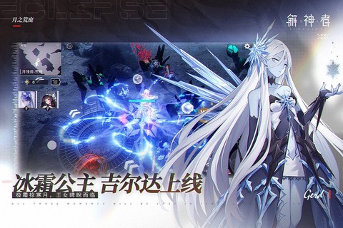 解神者截图2