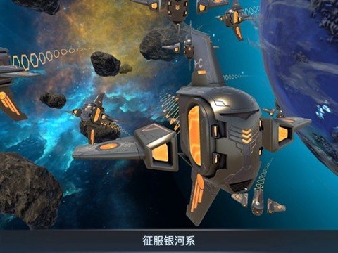 宇宙战线截图3
