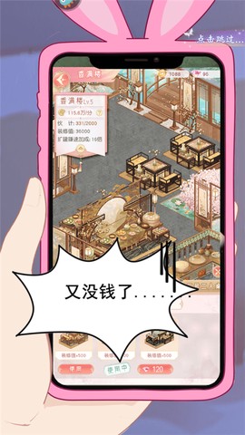 锦绣商铺[图2]