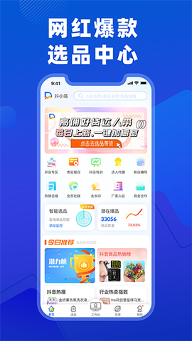 抖参谋截图1