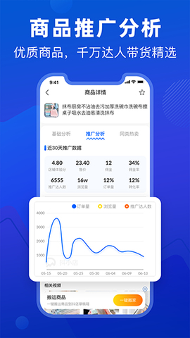 抖参谋截图2