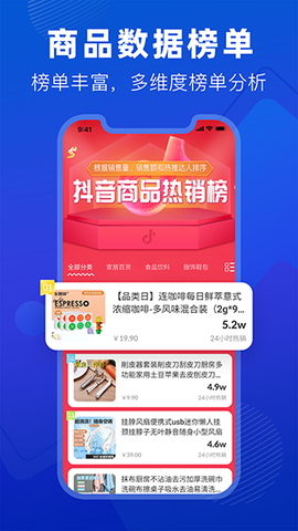 抖参谋截图3