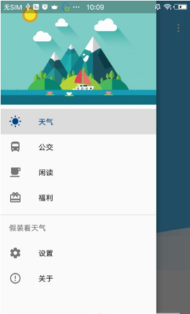 时时天气预报截图2