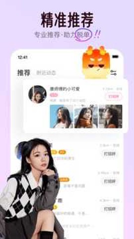 对缘同城截图2