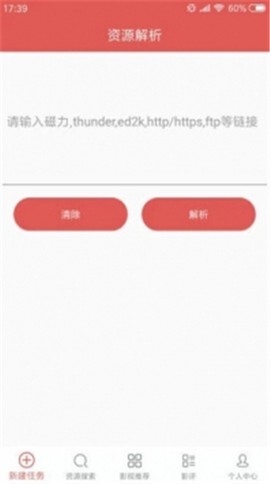 磁力星球截图1