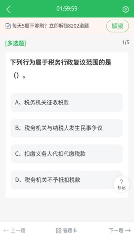 执法资格截图2