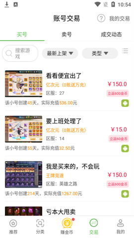 bt游戏盒子截图2