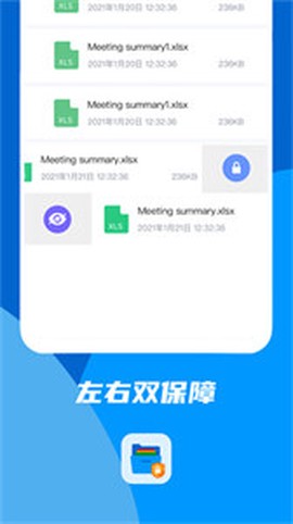 文件加密大师[图1]