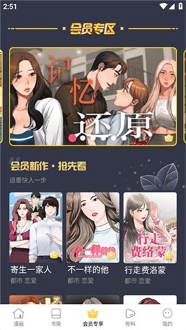 拷贝漫画纯净版[图5]