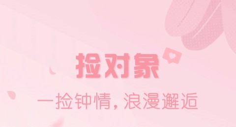 捡对象[图1]