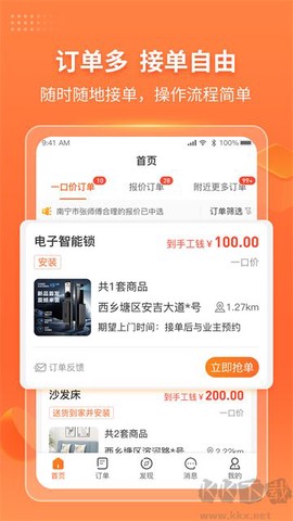 工奇兵截图1