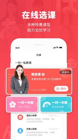 日本村日语截图1