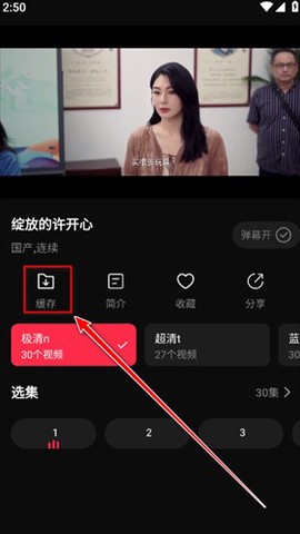 八戒影视中文版[图2]