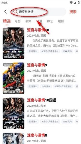 八戒影视中文版[图5]