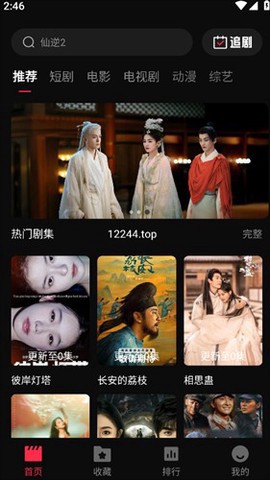 八戒影视中文版截图1