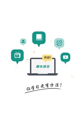 疆电课堂[图1]