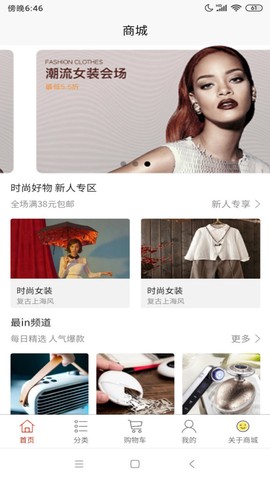 小小优选截图2