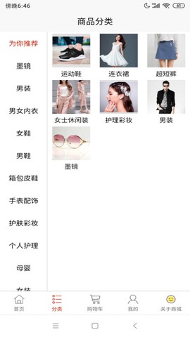 小小优选截图3