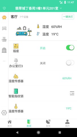 千豚智能截图1