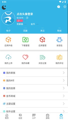 软天空纯净版[图3]