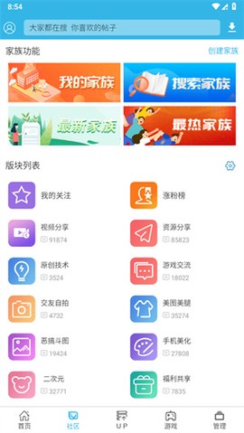 软天空纯净版截图1