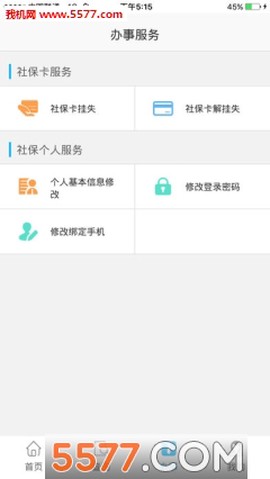 资阳人社[图1]