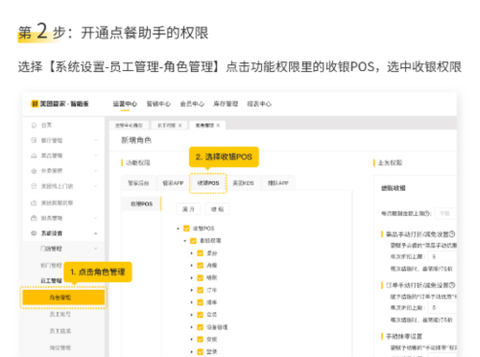 美团点餐助手[图3]