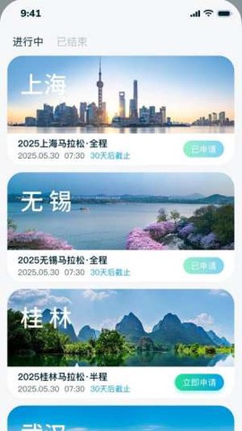易到科技截图2
