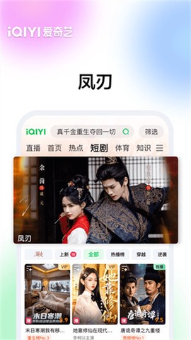 爱奇艺官方版截图1