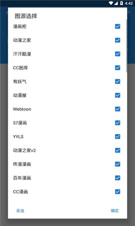 cimoc漫画最新截图1