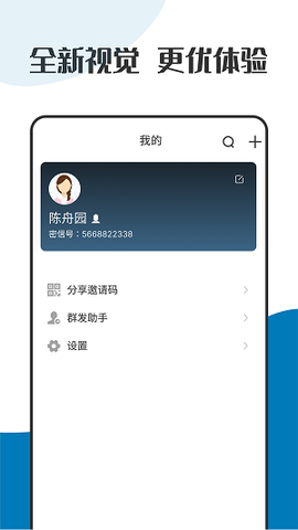 萝卜密聊[图1]