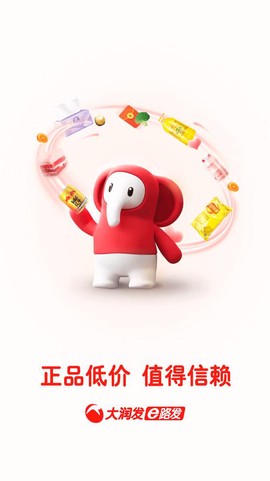 大润发e路发截图1