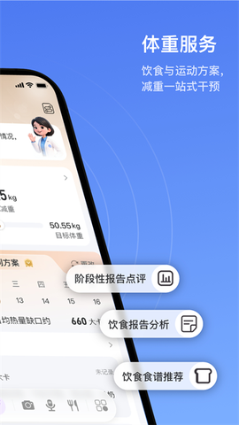 轻牛健康截图2