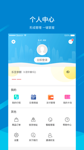芜湖轨道截图3