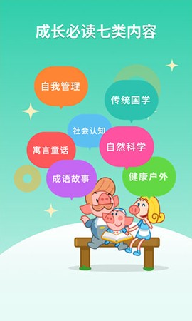 悟空阅读截图2