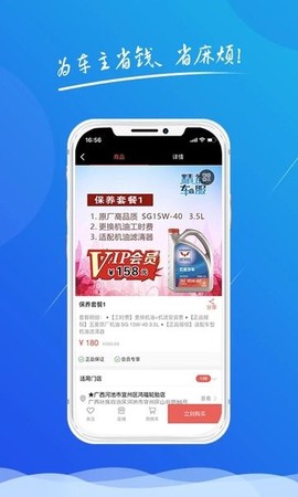 精益车服[图1]